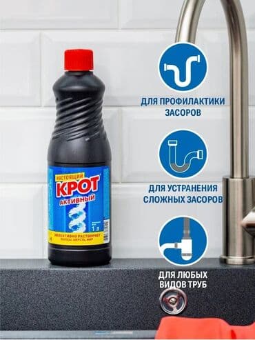 чистящие средства салфетки для пластмассовых и металлических поверхностей: Для дилеровмагазинов быт.химии,предариятийобщепитов и др. которые — 8