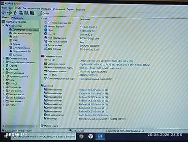 hyper x cloud: Компьютер, ядер - 4, ОЗУ 16 ГБ, Игровой, Intel Core i3, AMD Radeon RX 580, HDD + SSD — 5