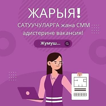 Офис-менеджер