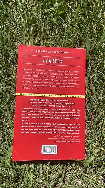джо: Ужасы и триллеры — 2