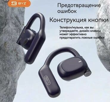 Компьютердик чычкандар: Открытая Bluetooth-гарнитура BYZ (новое поколение 360°) - Форм-фактор — 1