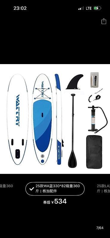 бизнем: 🌊 Надувной SUP-board — полный комплект для отдыха и спорта — 1