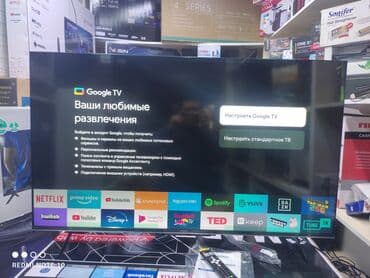 антены: Skyworth 50 qled 50sue9500 130 см 50" 4k hd (смарт тв) гарантия 3 — 10