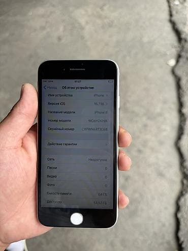 iphone 4: IPhone 8, Б/у, 64 ГБ, Белый, Защитное стекло, Чехол, 100 % — 2