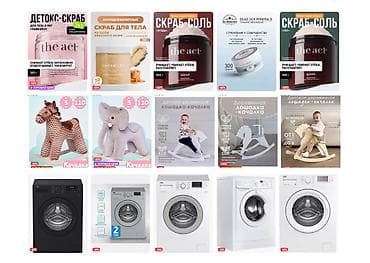 бытовая химия оптом бишкек: Дизайн карточек товаров любых.1 карточка 100 сом.Оплата сразу до — 1