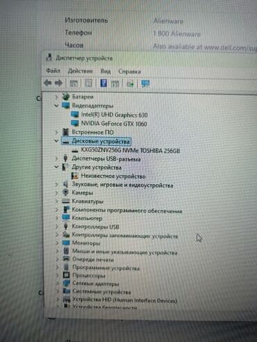 dell alienware 13 r3: 16 ГБ ОЗУ, Новый — 11
