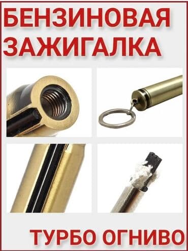 математика 6 класс с.к.кыдыралиев а.б.урдалетова г.м.дайырбекова гдз: Вечное огнево! Бензиновая зажигалка WhatsApp — 2