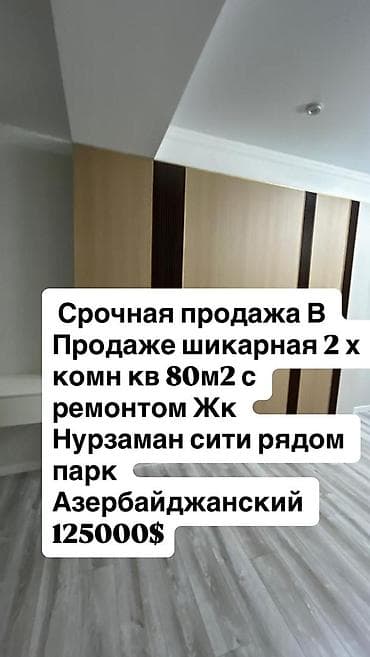 2 комнаты, 80 м², Элитка, 12 этаж, Дизайнерский ремонт