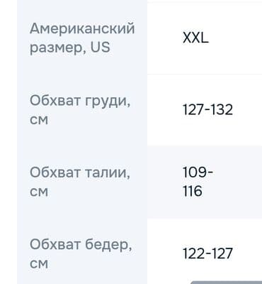 мужские спортивные одежды: Мужской спортивный костюм, 2XL, Under Armour, Новый, цвет - Черный — 5