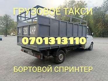 amazon бишкек: *Спринтер такси *Спринтер услуги *Спринтер будка *Спринтер гидроборт — 1