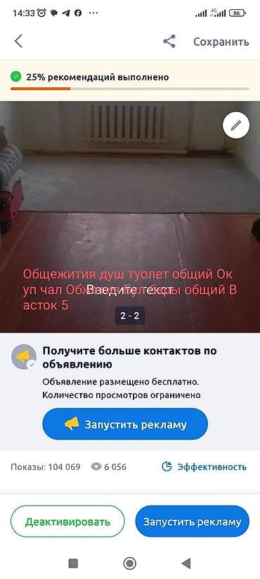 квартиры в бишкеке снять восток 5: 1 комната, Собственник, Без подселения, Без мебели — 4