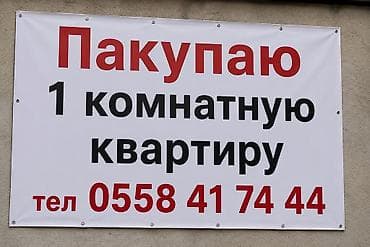 kut tower: Пакупаю 1 комнатную квартиру Город Ош — 1