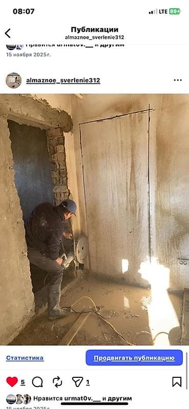 обувь jordan: Алмазное сверление и резка бетона/кирпича - Профессиональное бурение — 3
