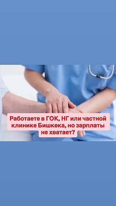 Медсестра