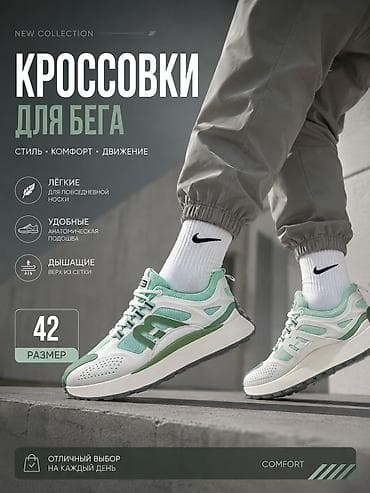 Мужские кроссовки, 42, Новый, Бесплатная доставка
