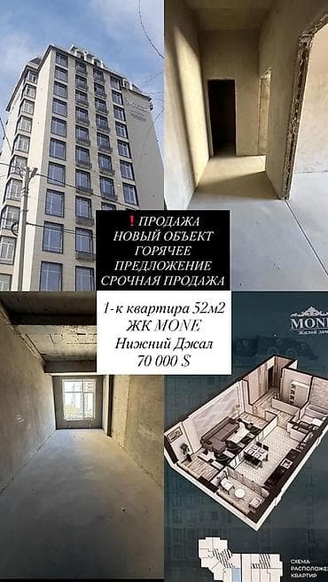 1 комната, 52 м², Элитка, 10 этаж, Готовая ПСО (под самоотделку) at lalafo.kg 1 комната, 52 м², Элитка, 10 этаж, Готовая ПСО (под самоотделку)