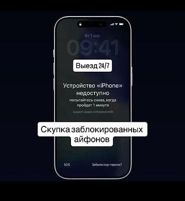 redmi note 8 global version: Скупка заблокированных iPhonе !! Из Ломбарда чыгарып алабыз !! — 1