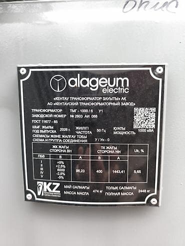Силовые трансформаторы: ТМГ трансформаторы, Для понижения, Масляные, Казахстан — 3