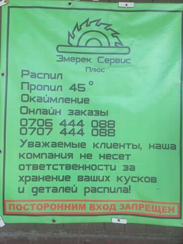 ищу работу бишкеке грузчик: Жүк ташуучу — 1