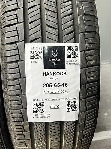 Шины 205 / 65 / R 16, Лето, Комплект, Легковые, Корея, Hankook — 4