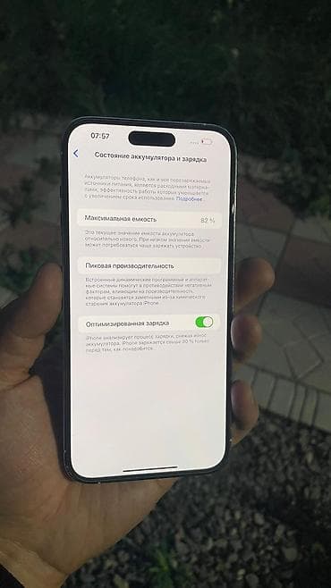iphone 16е: IPhone 14 Pro Max, Б/у, 256 ГБ, Серебристый, 82 % — 7