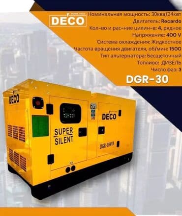 Садовые инструменты и инвентарь: Генератор без звучные Инверторный KEMAGE, ROLF, DMAX, HONDO, ГЕРОЙ — 1