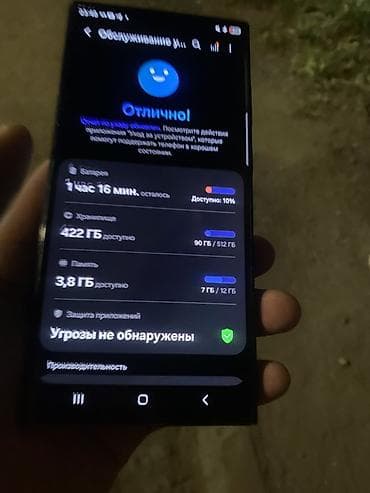 microsoft surface pro: Samsung Galaxy S22 Ultra, 512 ГБ, цвет - Черный — 1