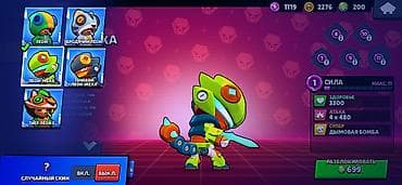 Игровой аккаунт Brawl Stars Состав и прогресс: - Кубки: 14 486 - — 6