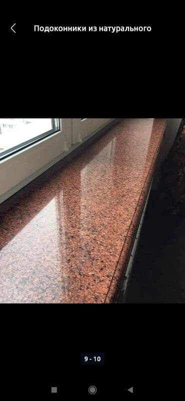 оборудование для производства пластиковых окон в бишкеке: Подоконники Из Натурального Камня. Материаль и Установка — 2