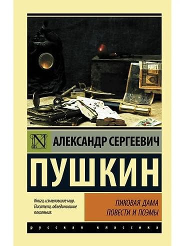 Книги и журналы: Классика, На русском языке, Б/у, Самовывоз, Платная доставка — 1