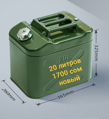 канистры 50 л: Канистра 20 л, Самовывоз, Бесплатная доставка — 2