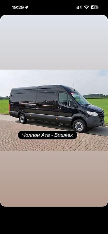 генераторы в бишкеке: Заказать Мерседес грузовой спринтер, Перевозка мебели, C грузчиком — 4