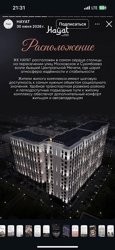 Новостройки от застройщика: Строится, 3 комнаты, 90 м² — 6