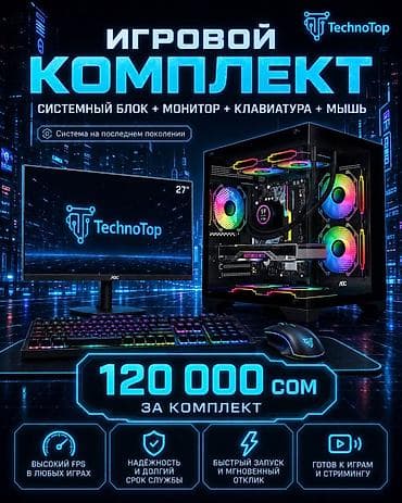 fhd: Компьютер, Игровой, Новый, Intel Core i5, NVMe — 1