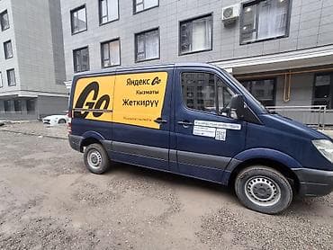 клетчатые сумки бишкек: Грузой такси Бишкек — 2