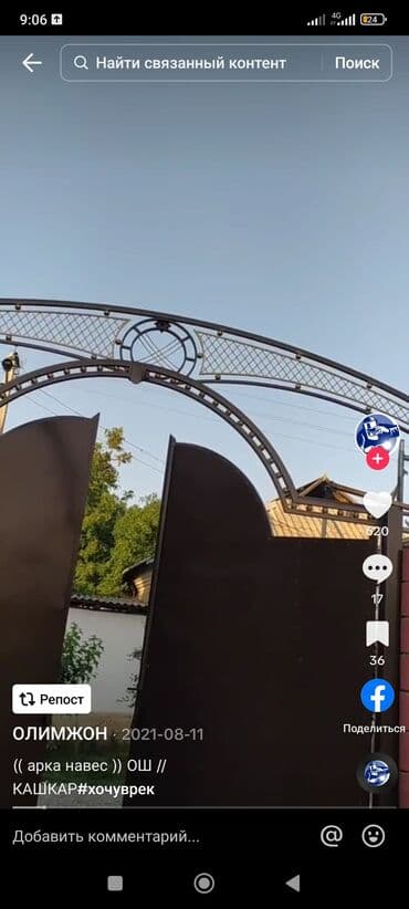 сварочные работы каракол: Сварка | Навесы, Заборы, оградки Доставка, Гарантия, Бесплатная смета — 6