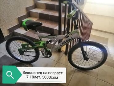 выкуп велосипедов: Городской велосипед, Skillmax, Рама S (145 - 165 см) — 3