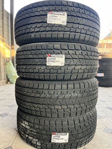 шинный центр бишкеке: Шины 265 / 50 / R 22, Зима, Новый, Комплект, Внедорожные (АТ/МТ), Япония, Yokohama — 6