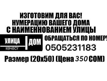 табличка на улицу: | Таблички, | Разработка дизайна — 1