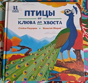 local guide program: Детские книги от 2 до 7 лет. Поучительные и терапевтичные. Забирать на — 8