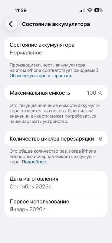 арзан айфон телефон: IPhone 17, Жаңы, 512 ГБ, Blue Titanium, Куту, 100 % — 3