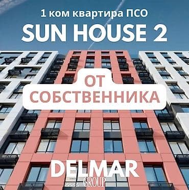 1 комната, 48 м², Элитка, 10 этаж, ПСО (под самоотделку)