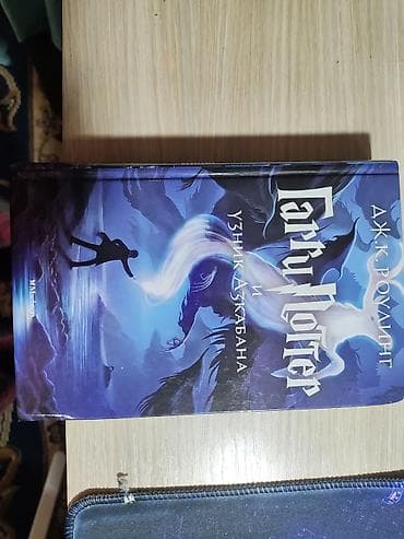 бу китеп: Продам Гарри Поттера книги — 3