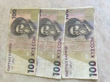 Раритет 100 сом 1993 год.Для Коллекционеров .Серия АА 1 купюра