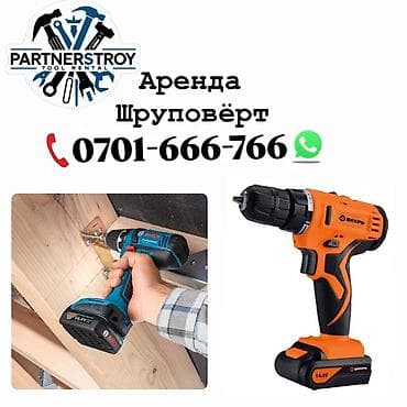 Өнөр жай химиясы: Ижарага берүү Бурагычтар — 1