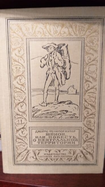 блины бу: Продаю книги! — 8