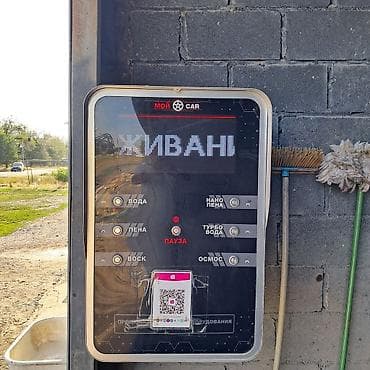 Готовый бизнес: Продаю действующий бизнес самомойку 2 бокса находиться в Беловодске — 1