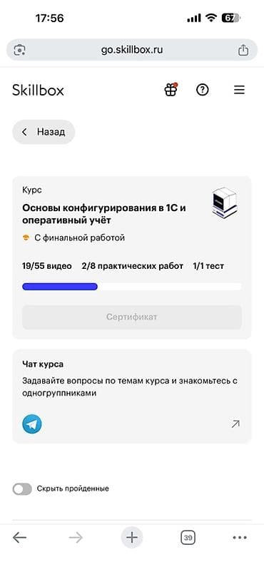 бассейн надувной б у: Продам Онлайн‑курс «Профессия 1С‑программист» (Skillbox) на платформе — 2