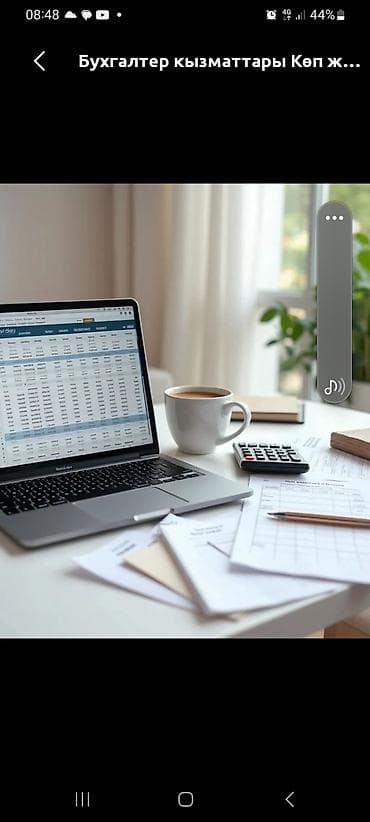 услуги бухгалтера для ип: Бухгалтерские услуги | Ведение бухгалтерского учёта — 1