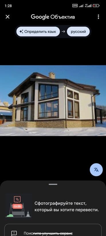 Пластиковое окно на заказ, Тип окна: Витражные, Мансардные, Панорамные, Декоративные особенности: Другие особенности, Платная установка, Без рассрочки